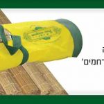 סכך-איש-מצליח