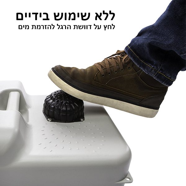 ⁦כיור נייד⁩ – תמונה ⁦2⁩