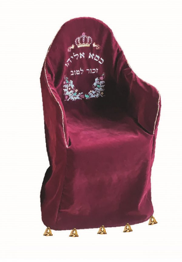 כסא אליהו