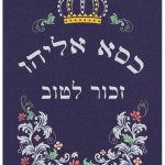 כיסא רקמה