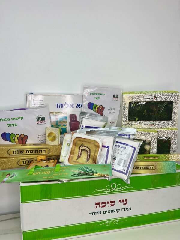 ⁦מארז קישוטים גדול במבצע⁩ – תמונה ⁦2⁩