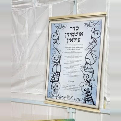 אושפזין_תכלת_square