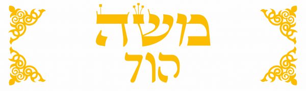 ⁦כתר אושפזין - מתנה מושלמת לחג!⁩ – תמונה ⁦2⁩