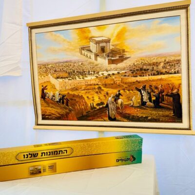 הגאולה