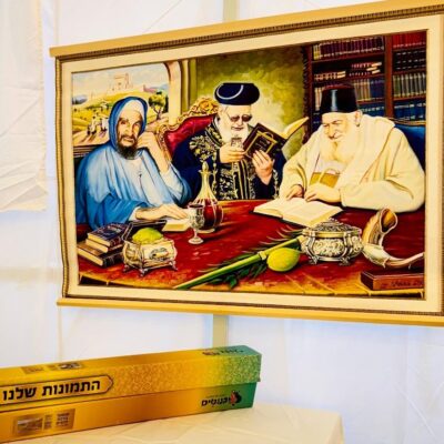 הרבנים