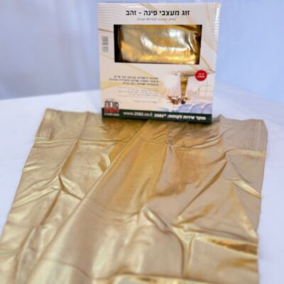 זוג פינה זהב (8) Cropped
