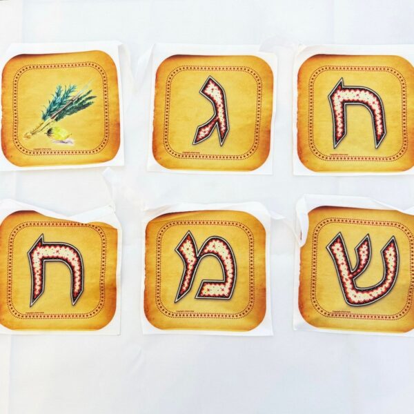 חג שמח (1) Cropped