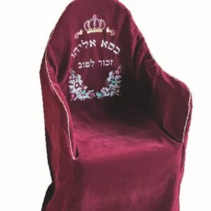 כסא אליהו