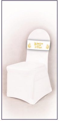 כתר על כיסא