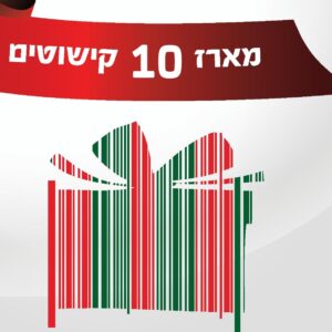 מארז קישוטים