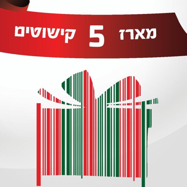 מארז 5 קישוטים