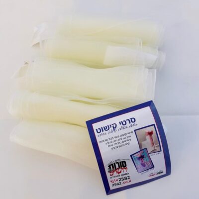 סרטיקישוטקרם (1) Cropped