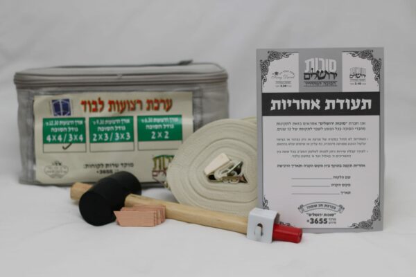 ערכת רצועות לבוד