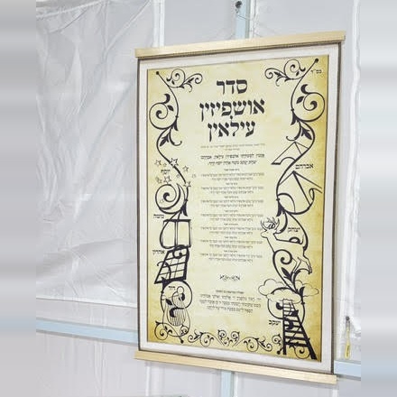 פוסטר_אושפזין_בז_square