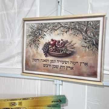 פוסטר_הקערה_square