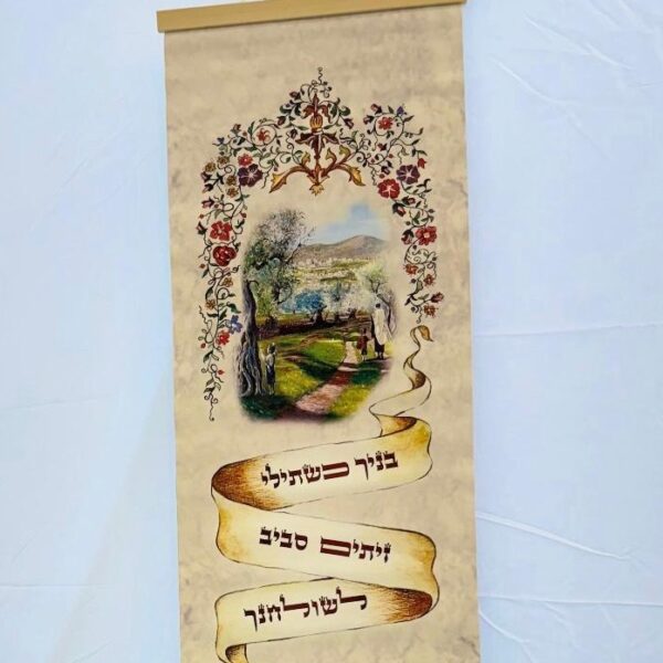 שתילי