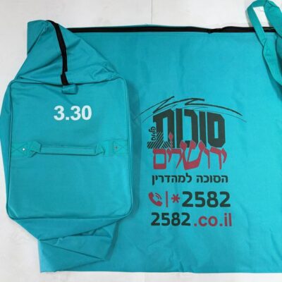 תיק לסוכה (1) Cropped_640x640