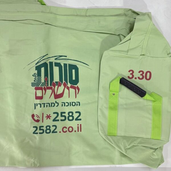 תיק לסוכה (11) Cropped_640x640